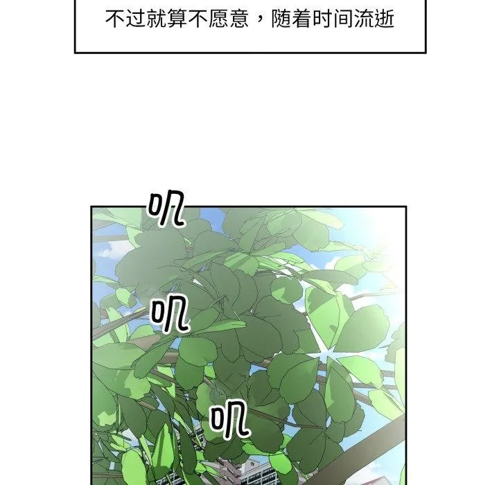 回归单身的继女-第9話 - 图片 75