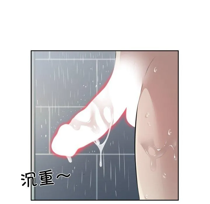 回归单身的继女第9話