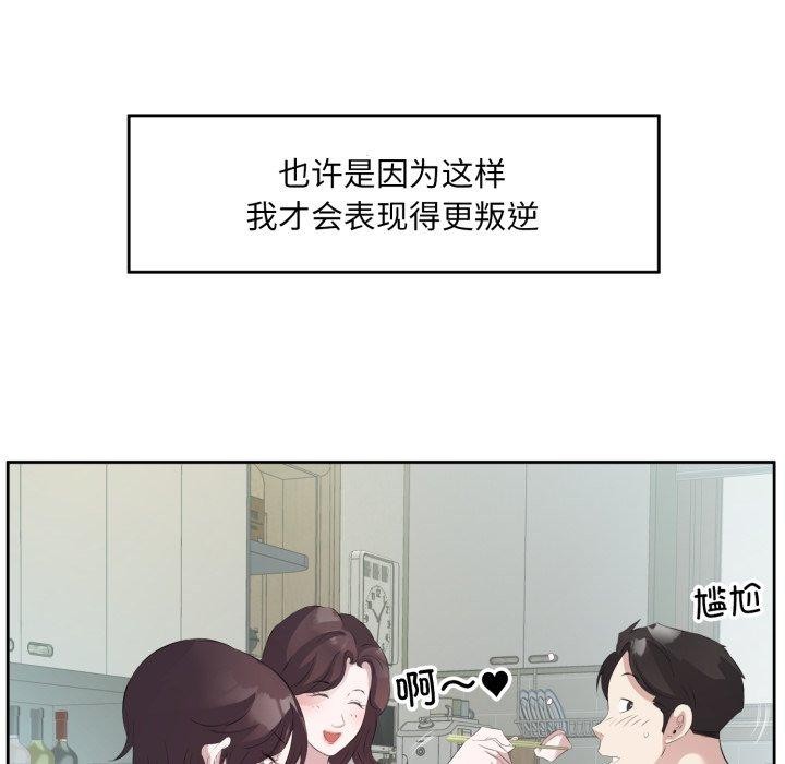 回归单身的继女第9話