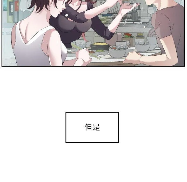 回归单身的继女第9話