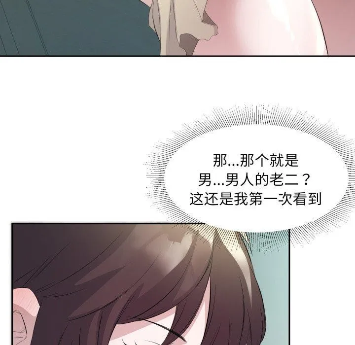 回归单身的继女-第9話 - 图片 95