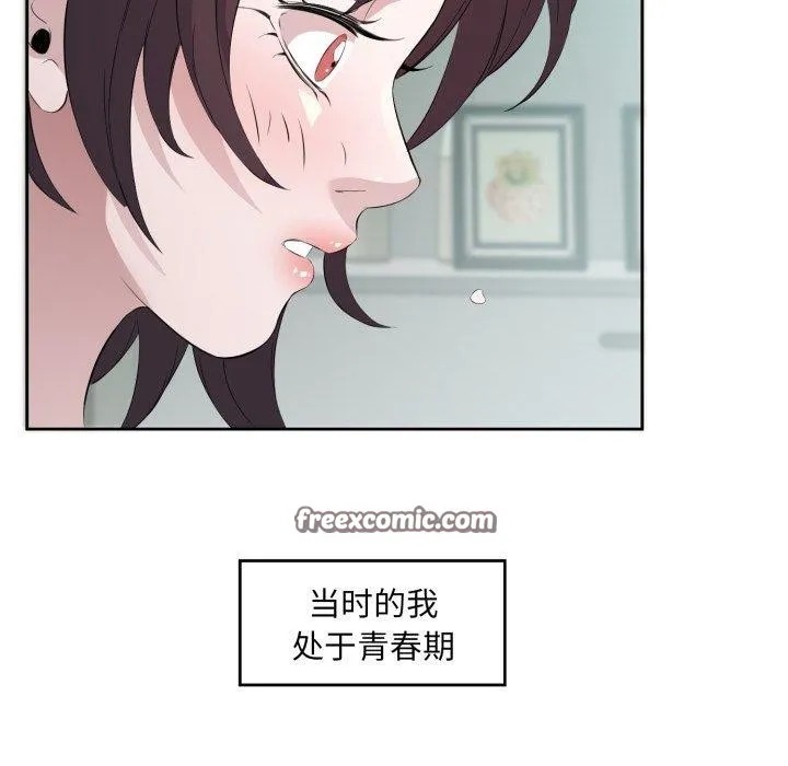 回归单身的继女第9話