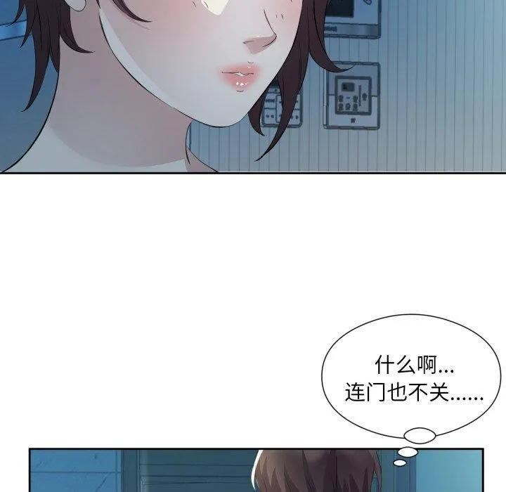 回归单身的继女-第9話 - 图片 106