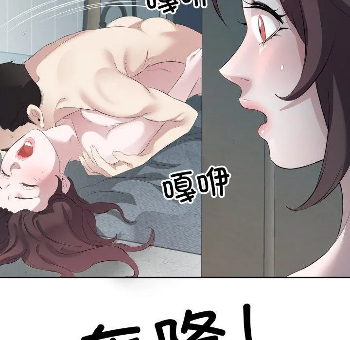 回归单身的继女-第9話 - 图片 112