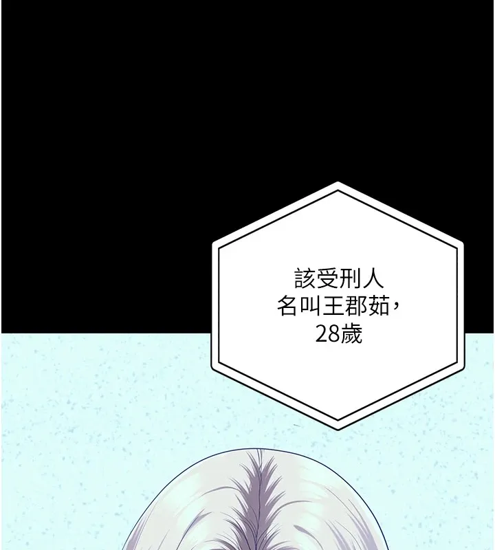 监狱女囚-第89話-野外開通處女直腸 - 图片 7