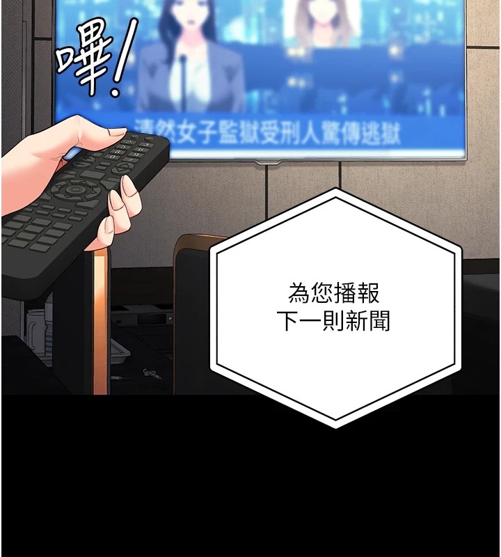 监狱女囚第89話-野外開通處女直腸