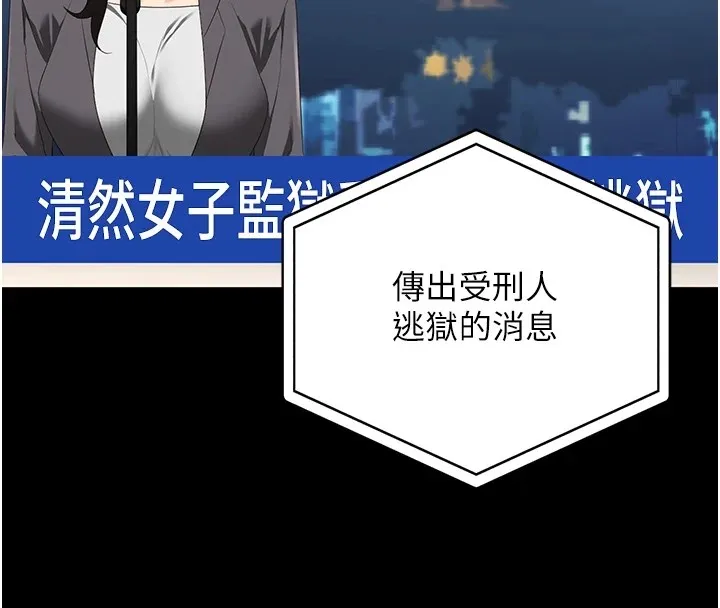 監獄女囚第89話-野外開通處女直腸