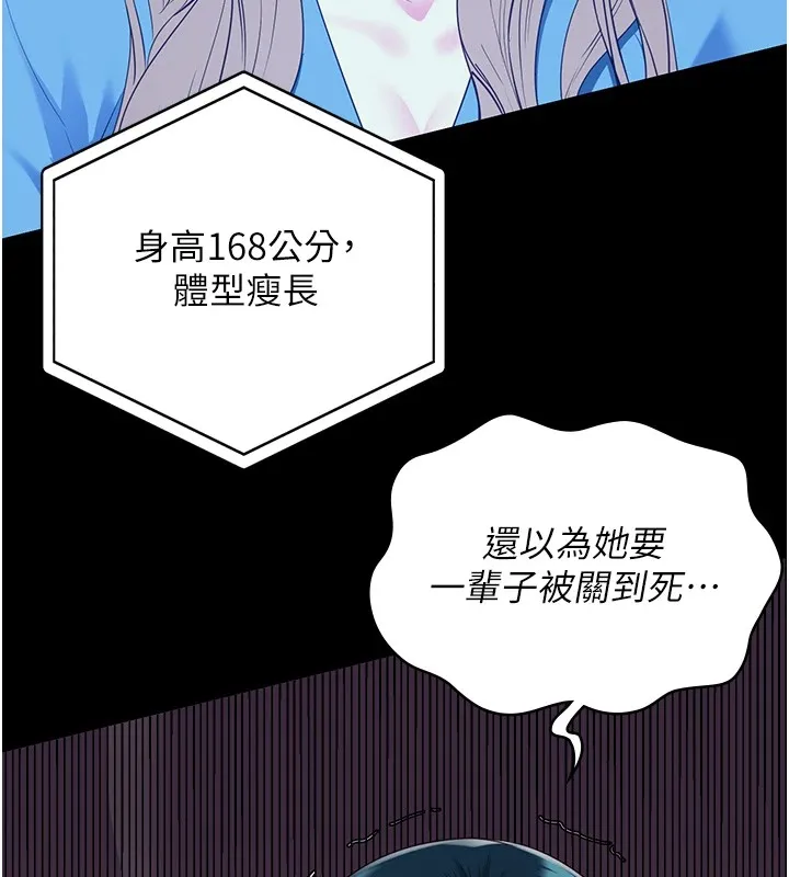 監獄女囚第89話-野外開通處女直腸