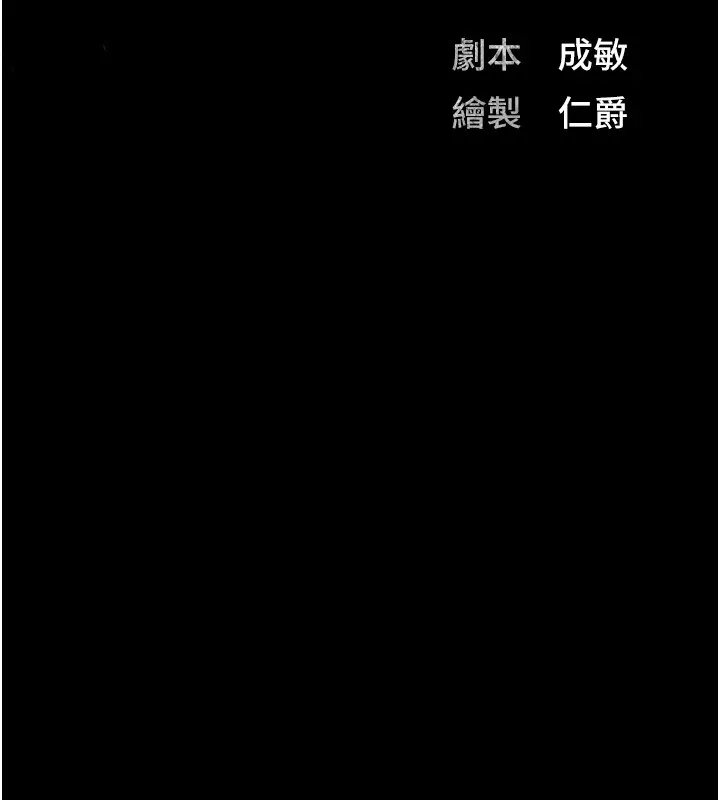 监狱女囚-第89話-野外開通處女直腸 - 图片 14