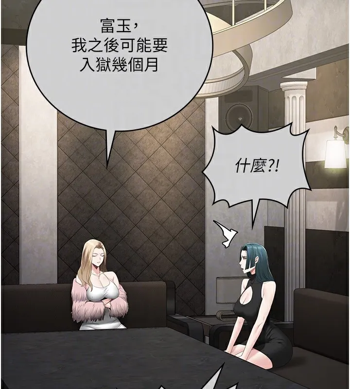 监狱女囚-第89話-野外開通處女直腸 - 图片 21