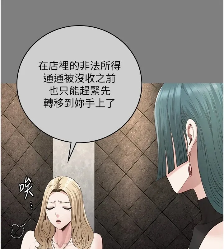 监狱女囚-第89話-野外開通處女直腸 - 图片 28
