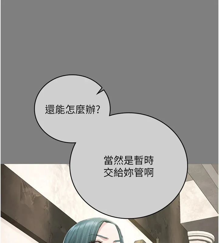 监狱女囚-第89話-野外開通處女直腸 - 图片 25