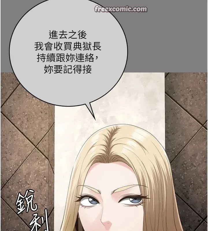 监狱女囚-第89話-野外開通處女直腸 - 图片 30