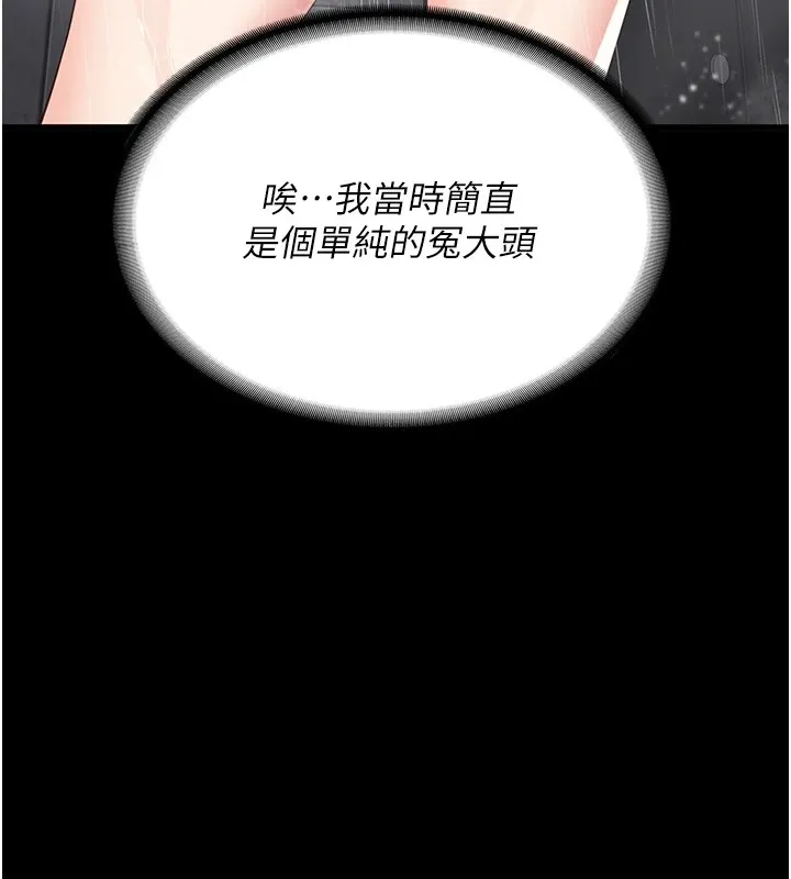 监狱女囚-第89話-野外開通處女直腸 - 图片 39