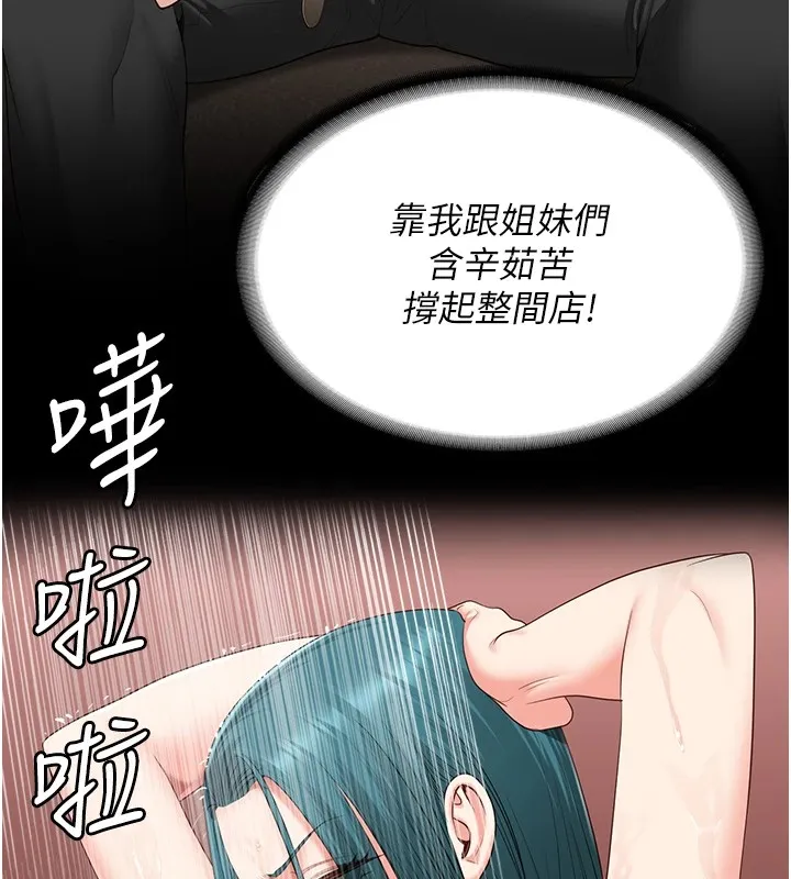 监狱女囚-第89話-野外開通處女直腸 - 图片 42