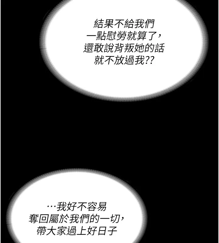 监狱女囚-第89話-野外開通處女直腸 - 图片 44