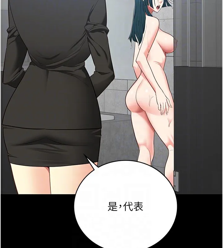 监狱女囚-第89話-野外開通處女直腸 - 图片 50