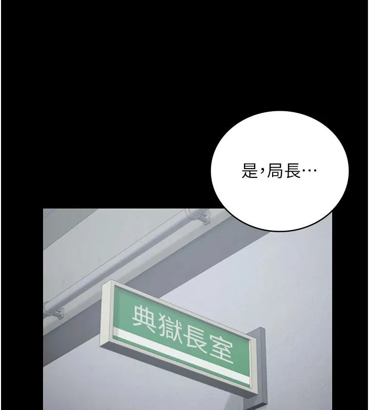 监狱女囚-第89話-野外開通處女直腸 - 图片 58