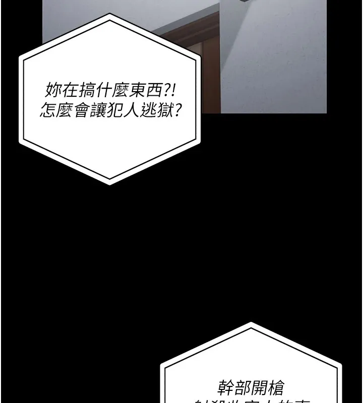 监狱女囚-第89話-野外開通處女直腸 - 图片 59