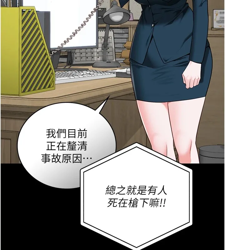 监狱女囚-第89話-野外開通處女直腸 - 图片 61