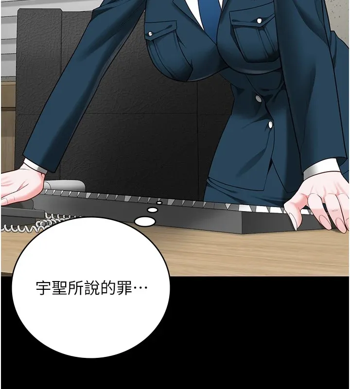 监狱女囚-第89話-野外開通處女直腸 - 图片 72