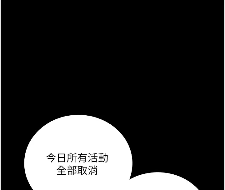 监狱女囚-第89話-野外開通處女直腸 - 图片 81