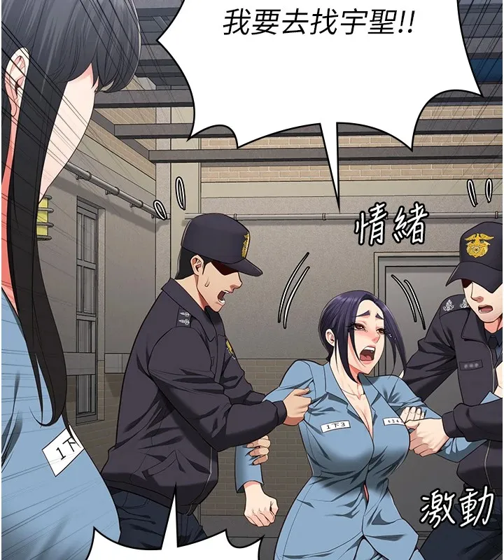 監獄女囚第89話-野外開通處女直腸