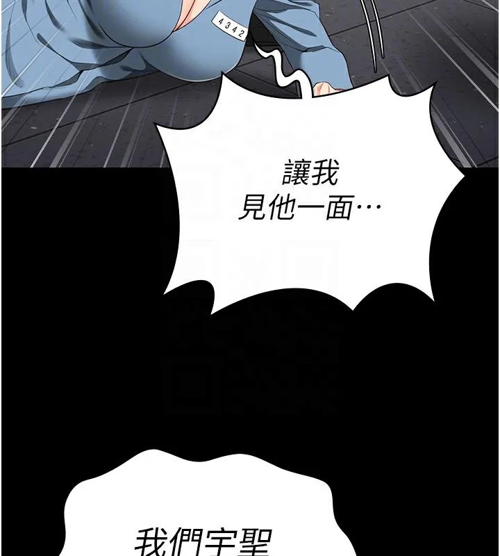 监狱女囚-第89話-野外開通處女直腸 - 图片 95