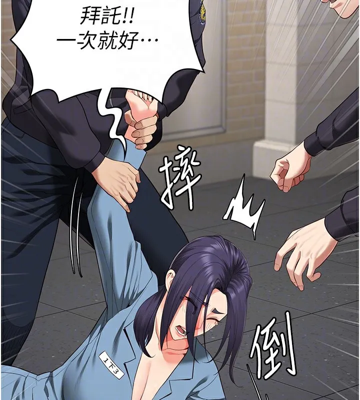 监狱女囚-第89話-野外開通處女直腸 - 图片 94