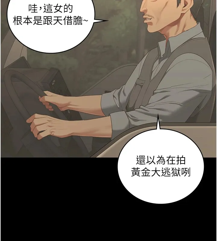 监狱女囚-第89話-野外開通處女直腸 - 图片 106