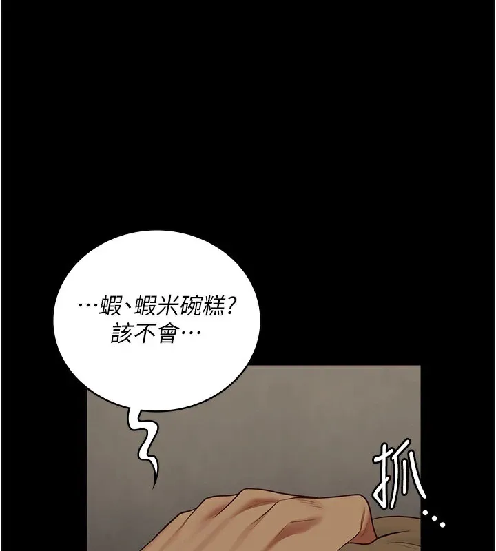 监狱女囚-第89話-野外開通處女直腸 - 图片 115