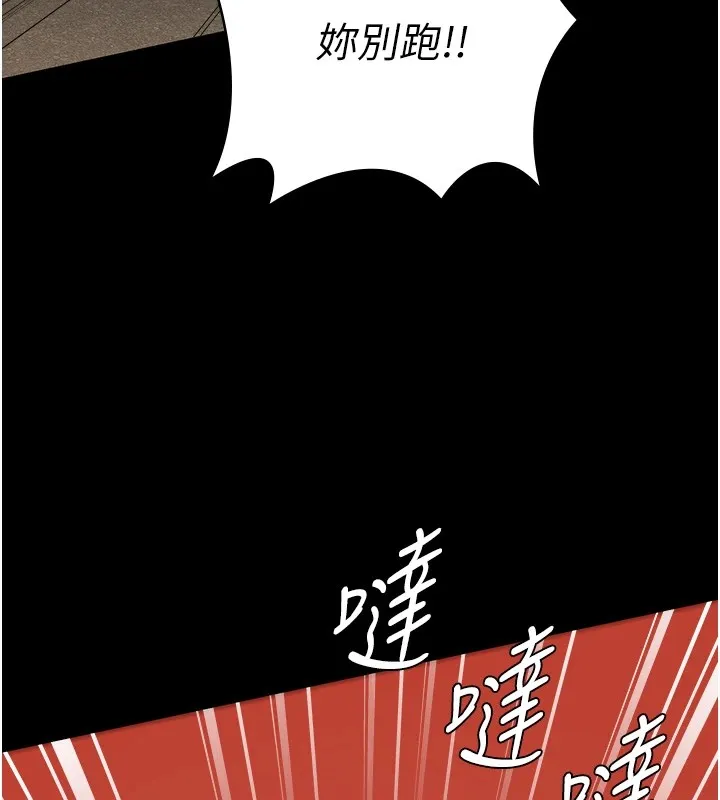 监狱女囚-第89話-野外開通處女直腸 - 图片 121