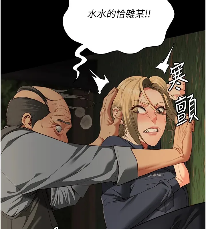 监狱女囚-第89話-野外開通處女直腸 - 图片 145