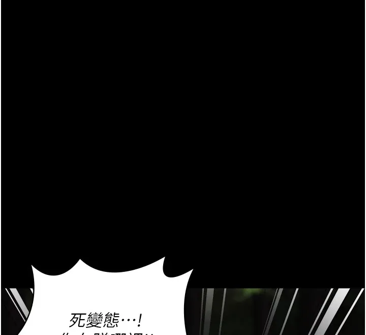 监狱女囚-第89話-野外開通處女直腸 - 图片 147