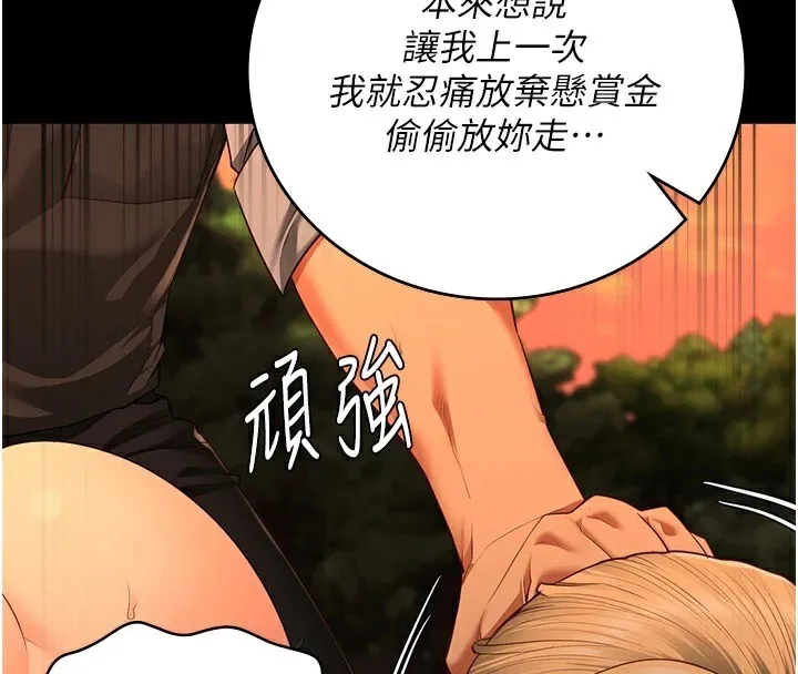 監獄女囚第89話-野外開通處女直腸
