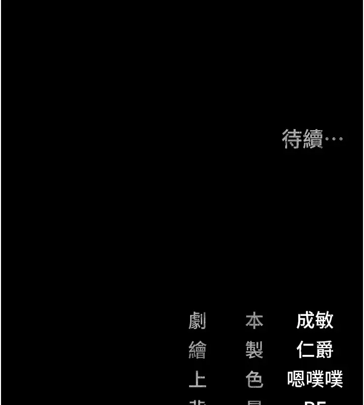 监狱女囚-第89話-野外開通處女直腸 - 图片 176