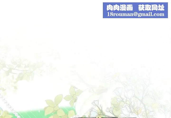 协议关系-第31話 - 图片 1