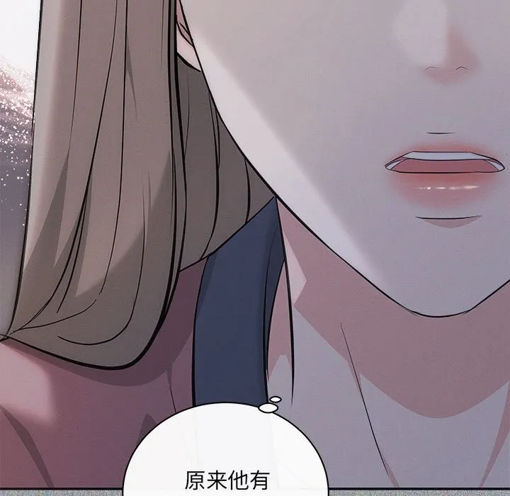 协议关系-第31話 - 图片 11