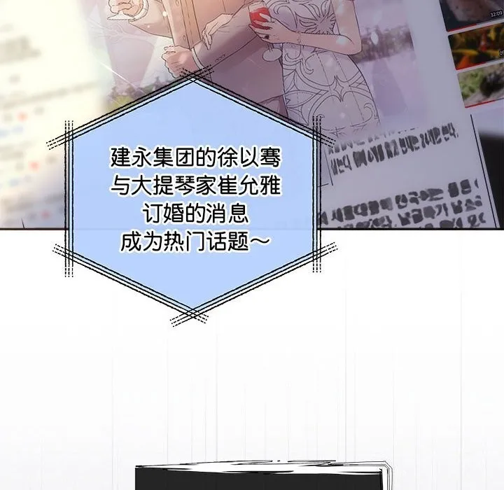 协议关系-第31話 - 图片 8