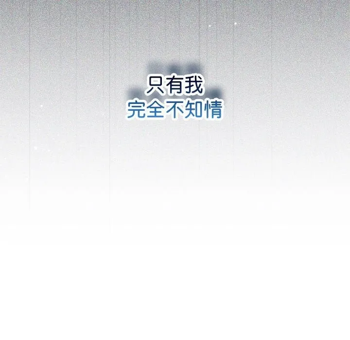 协议关系-第31話 - 图片 14
