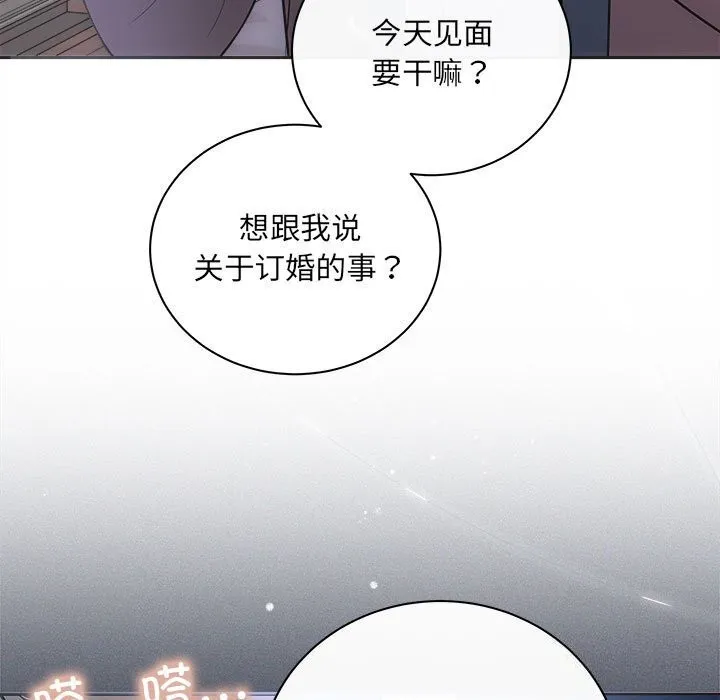 协议关系-第31話 - 图片 19