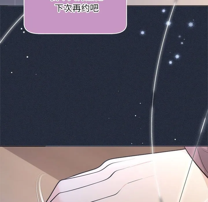 协议关系第31話