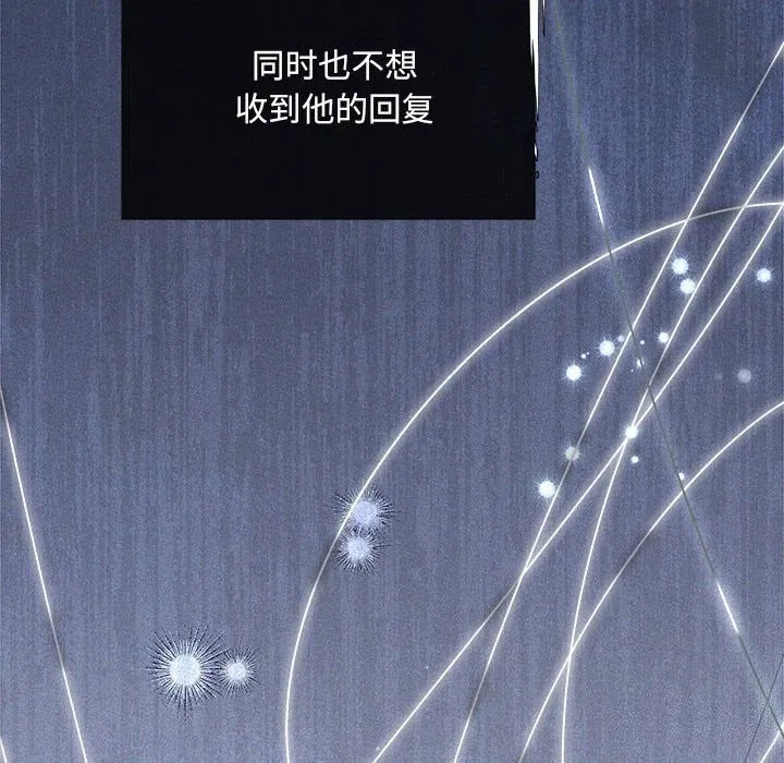 协议关系-第31話 - 图片 24