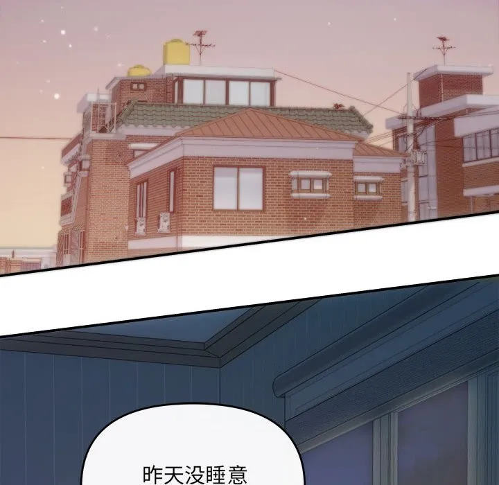 协议关系-第31話 - 图片 29