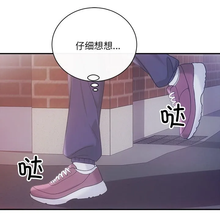 协议关系-第31話 - 图片 38