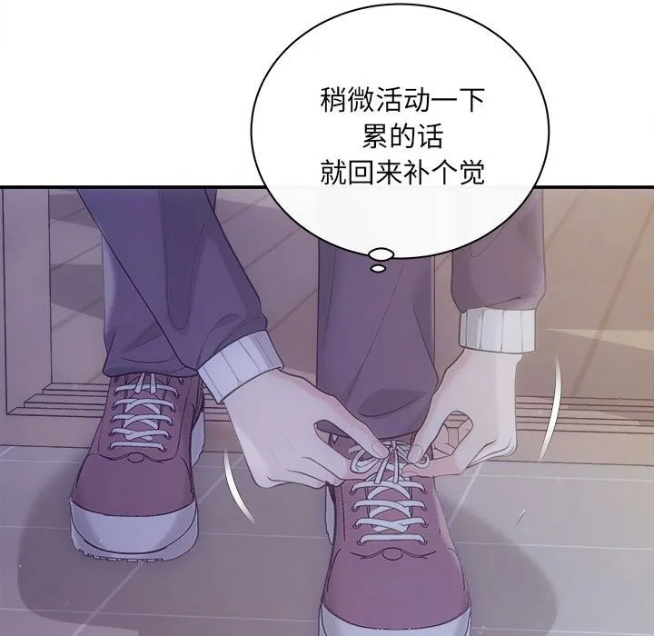 协议关系-第31話 - 图片 34