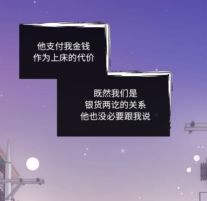 协议关系第31話