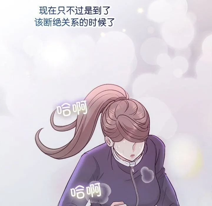 协议关系-第31話 - 图片 47