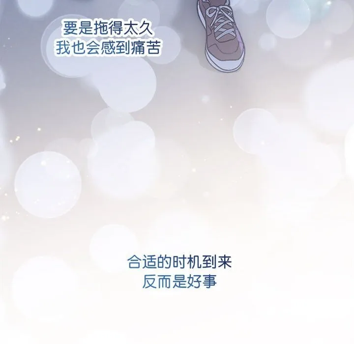 协议关系第31話