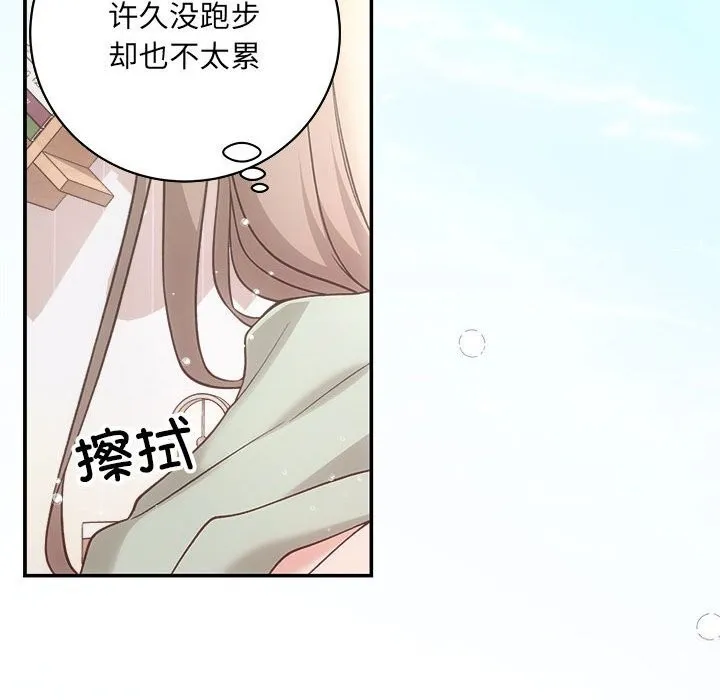 协议关系-第31話 - 图片 53
